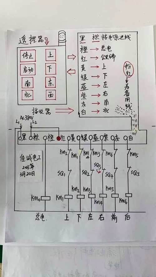 36v遥控器接线图