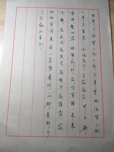 怎么去除碳素笔的字迹在纸上