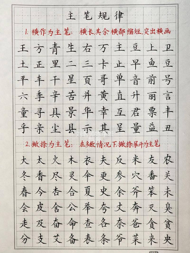 第二版主笔趣阁