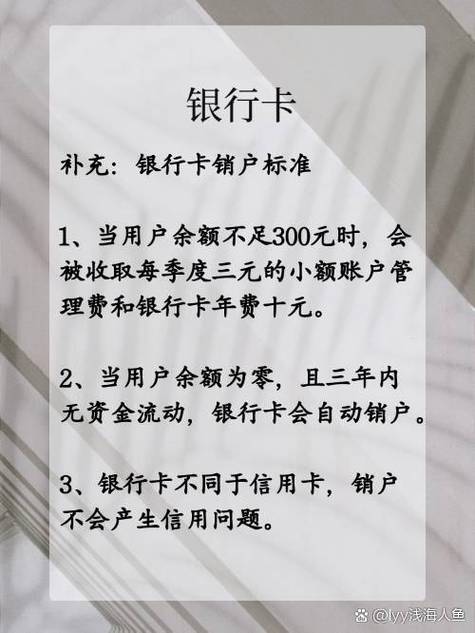 银行卡有钱被销户了还能取钱吗