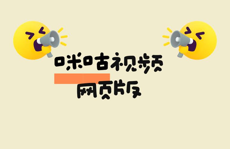 咪咕视频客户端如何进入