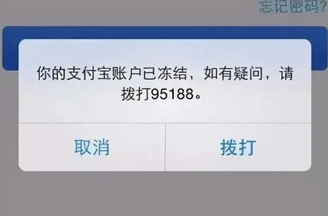 对公支付宝账号忘了