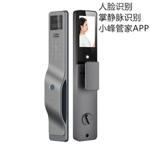 指纹锁怎么关闭人脸识别功能