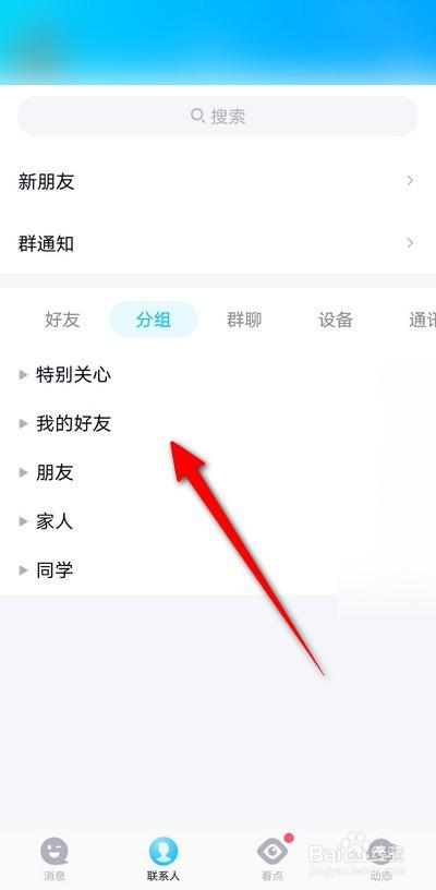 怎样删除手机里的另一个qq账号