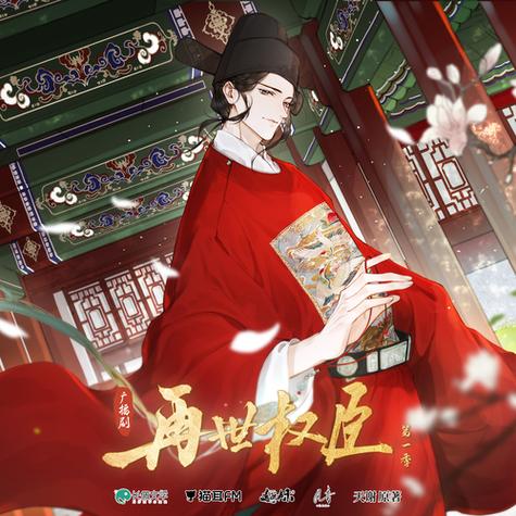 金玉王朝第四部28