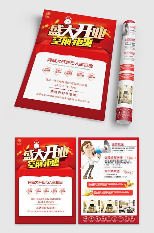 宣传单活动内容怎么写