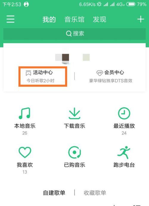 怎么在QQ音乐查看一首歌听了多少次