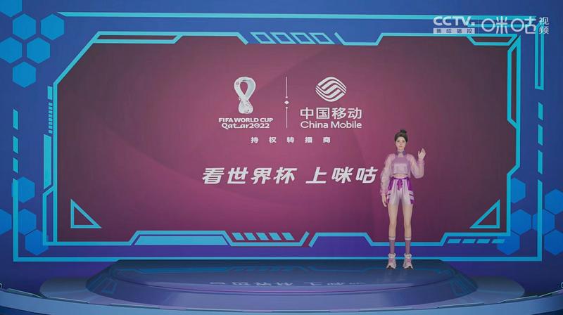 咪咕体育在线直播免费观看