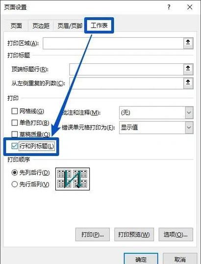 打印时左边一列打不出的解决方法汇总