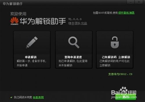 华为手机如何解开手机锁屏密码截图