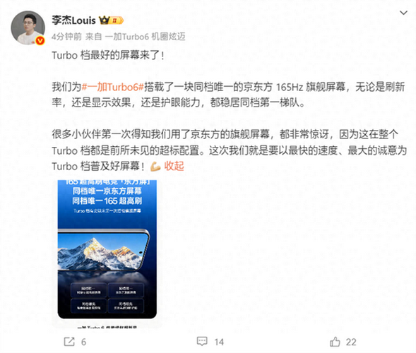 一加turbo6骂声一片