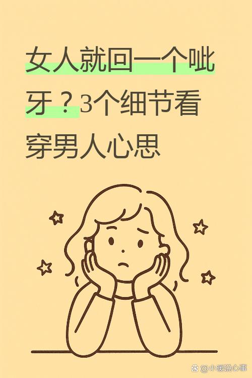 女人发呲牙怎么回
