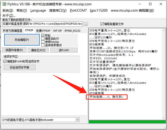 hitool烧录固件方法