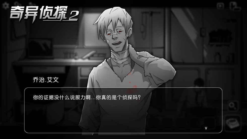 奇异侦探全结局收集