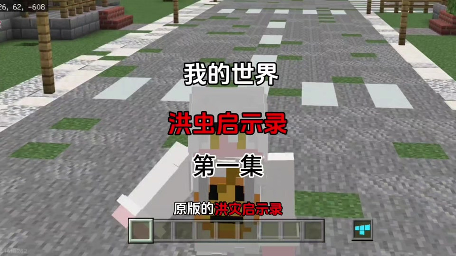 我的世界如何生成him