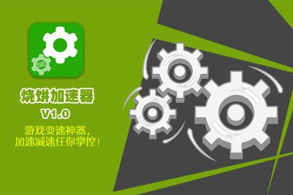 万能变速器手机版下载安装