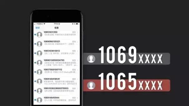 106开头的短信无法回复