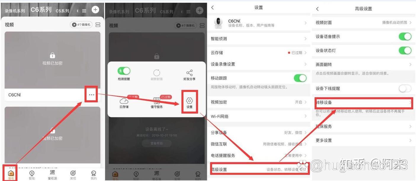 萤石摄像头解除绑定