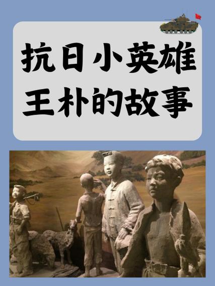 英雄故事小视频
