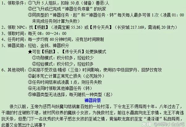 克制魔族克的方法截图