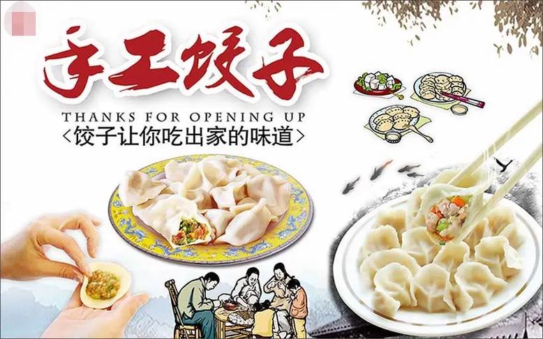 小型饺子馆装修图片