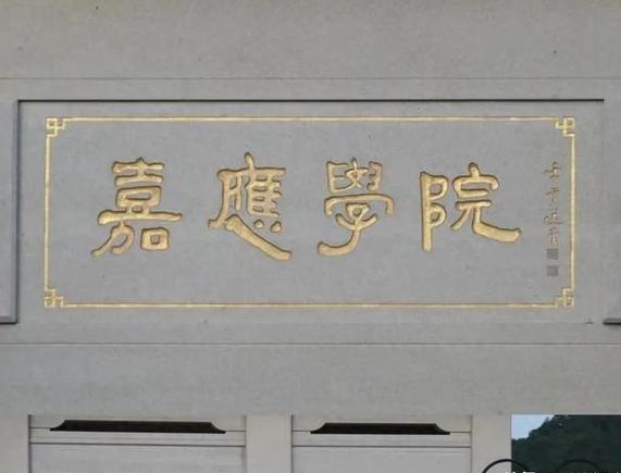 梅州市师范学校的历史简介缩略图