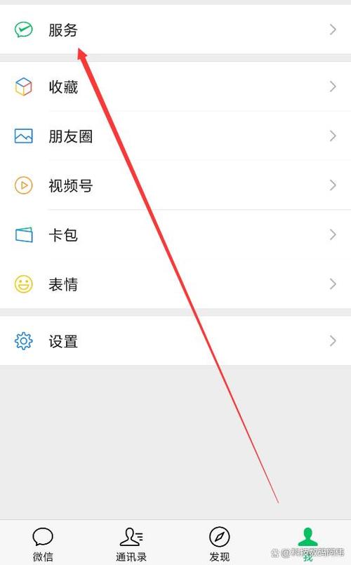 微信收款语音提示设置方法缩略图