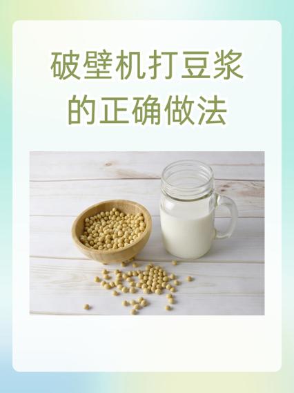 格朗破壁机使用教程