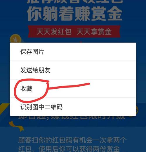 支付宝有收藏功能吗