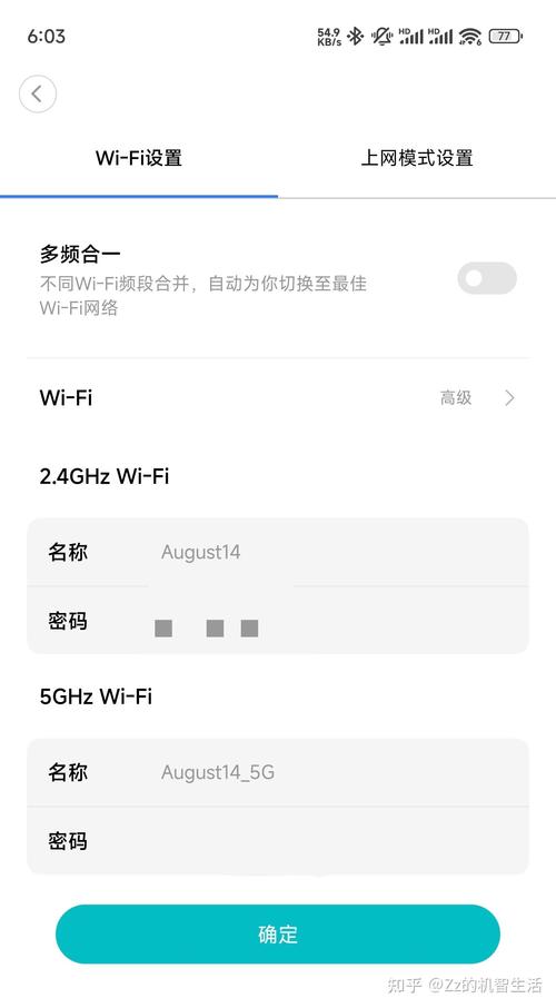 wifi合并好还是分开好