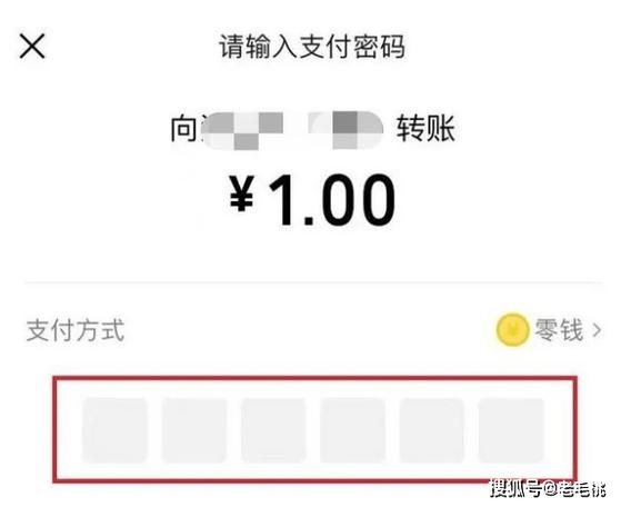 邮政手机转账交易密码是哪个密码