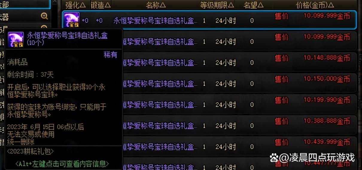 dnf51礼包多少钱