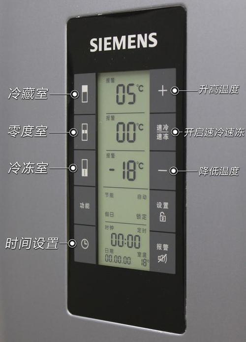 西门子冰箱温度怎么调触摸屏幕