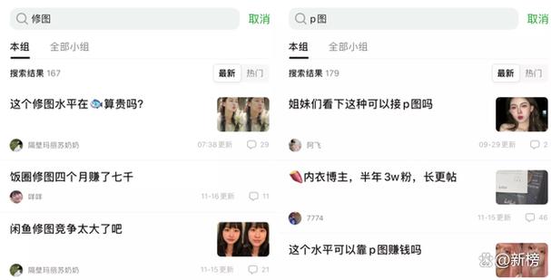 修图收费多少一张自己接单