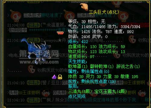 问道手游敏体宠和敏宠