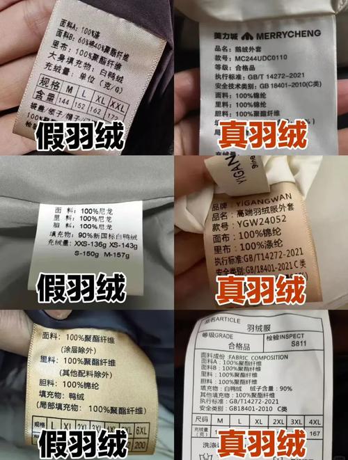 如何辨别衣服是不是正品