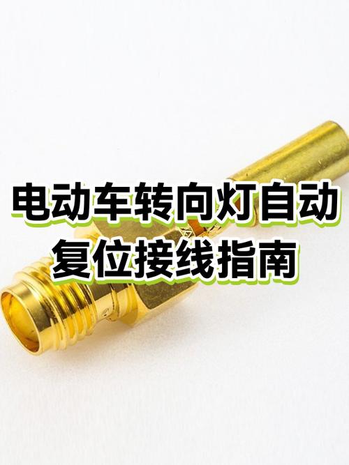 九号电动车两个转向灯一直闪怎么回