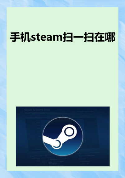 手机steam怎么没有扫码