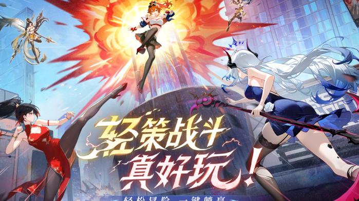 闪烁之光九游版下载