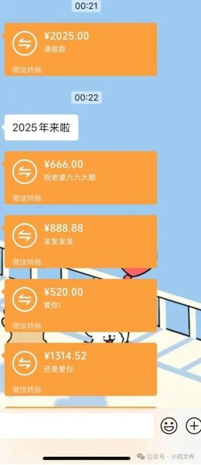 微信转账满月红包贺词