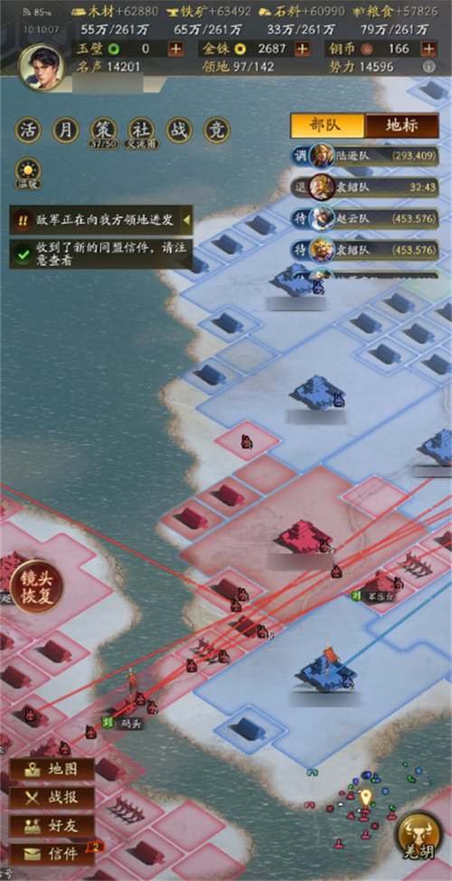 三国志迁城要多长时间