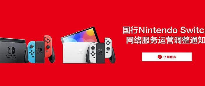 switch免费体验7天怎么关闭截图