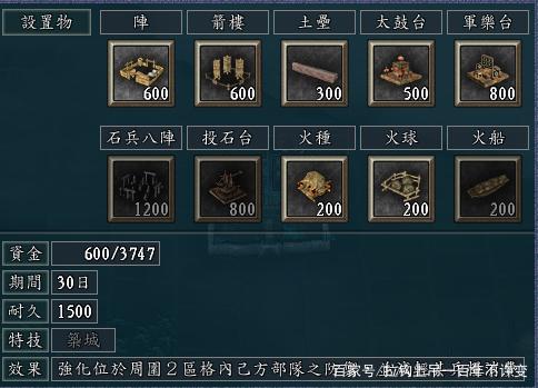 三国志11火球伤害计算