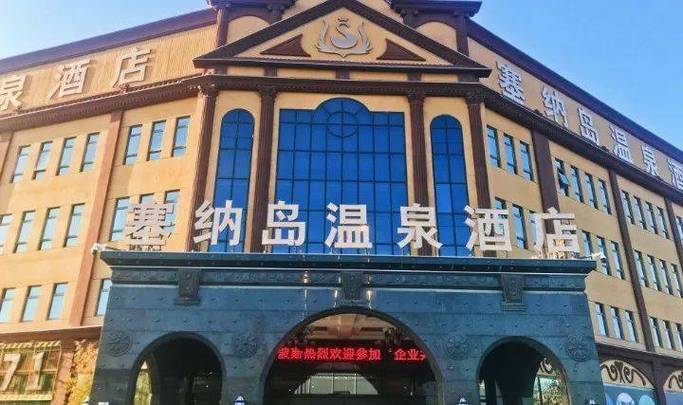 住店圈温泉票