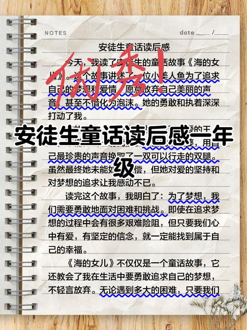 牧猪人和公主读后感