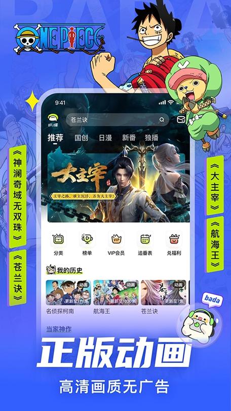 叭嗒漫画官网