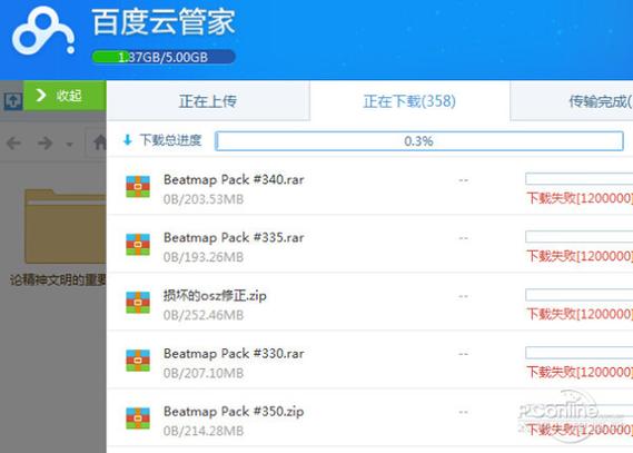 百度云看广告加速次数
