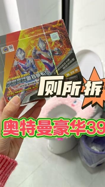 阿蓉奥特曼卡片拆绝版卡包
