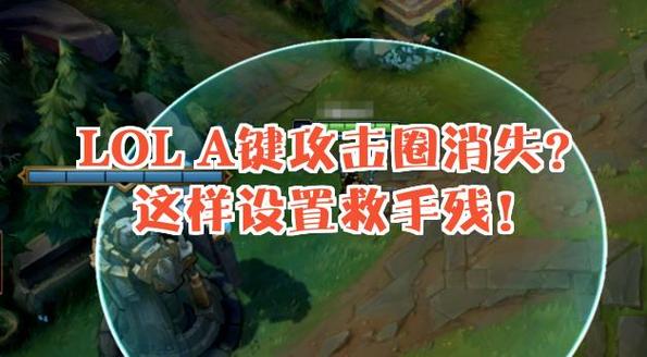 lol怎么按a直接攻击