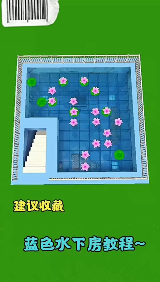 迷你世界水下房子怎么排水